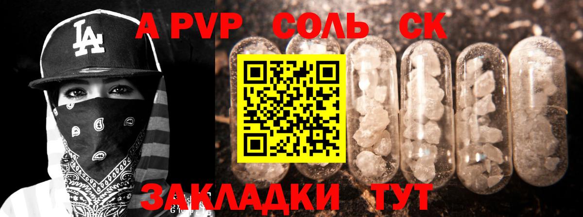 A PVP СК Кинель