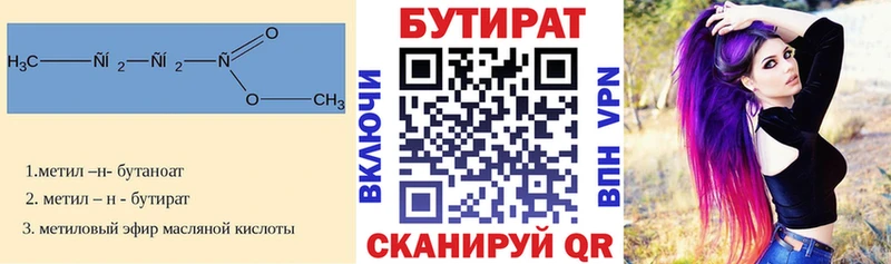 ОМГ ОМГ как зайти  Кинель  БУТИРАТ вода 