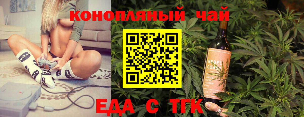 Кинель  Cannafood конопля  Вход с VPN 