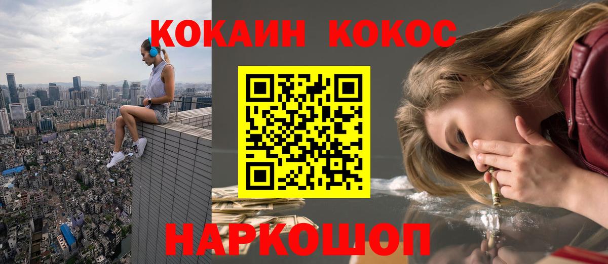 Кинель  КОКАИН Колумбийский  Вход с VPN 