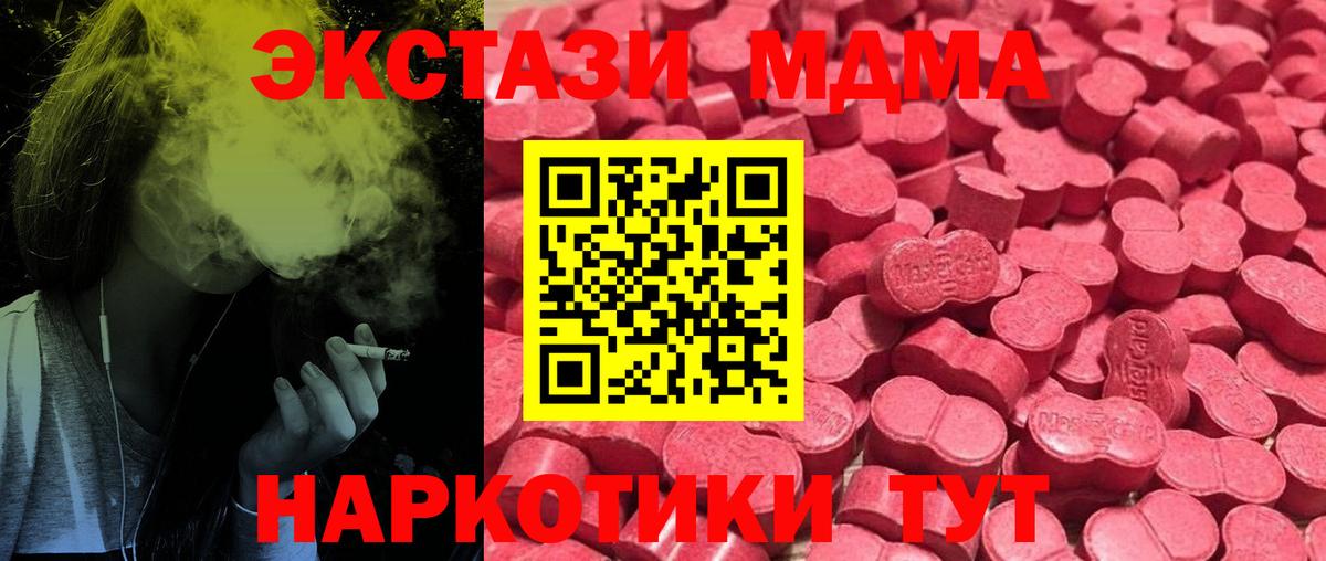 Кинель  наркотики  Ecstasy 250 мг  Экстази  Вход с VPN  Экстази DUBAI 
