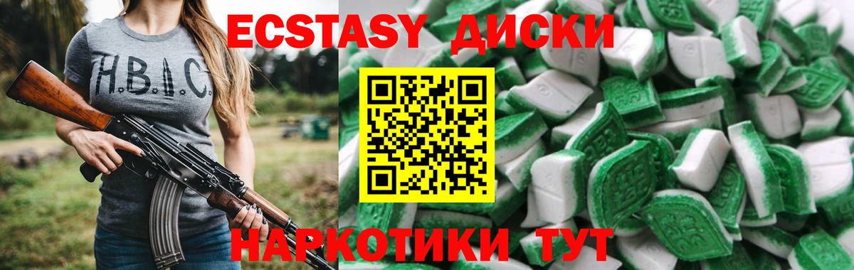 ЭКСТАЗИ 280 MDMA Кинель