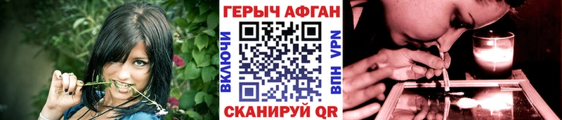 Героин афганец  кракен ONION  Кинель 