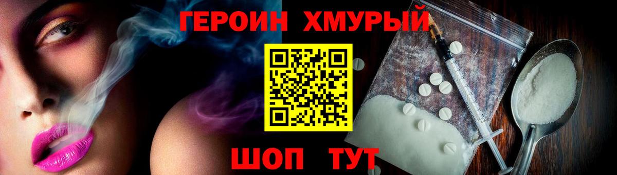 ГЕРОИН Афган Кинель