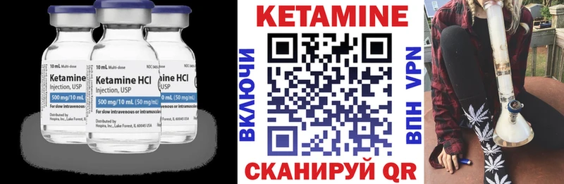 Кетамин VHQ  Кинель 