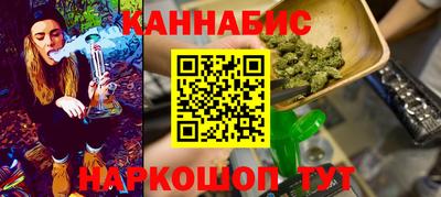 каннабис Бугуруслан