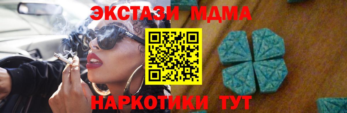 MDMA  МДМА Molly  Кинель  Вход с VPN  МДМА Molly 