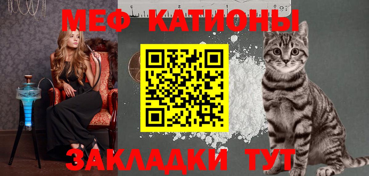 МЕФ кристаллы Кинель