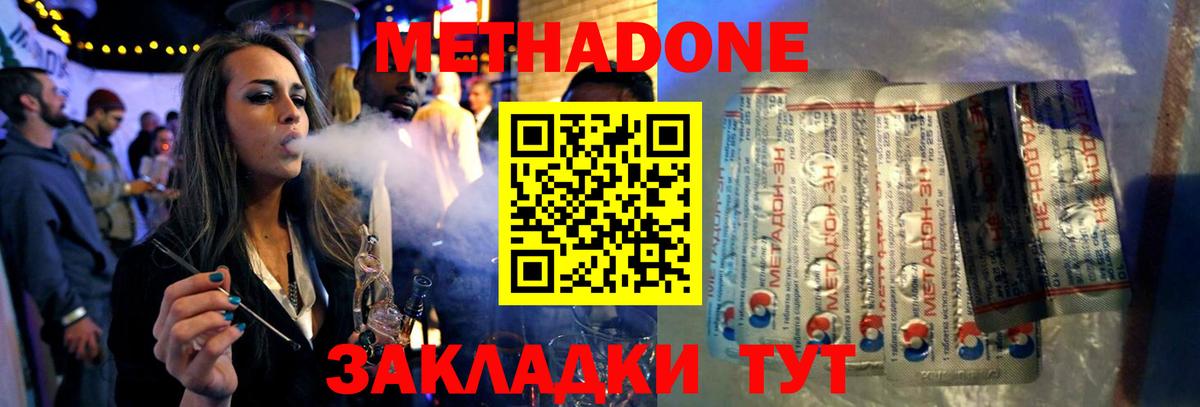 это какой сайт  Метадон кристалл  Вход с VPN  Метадон белоснежный  Кинель 