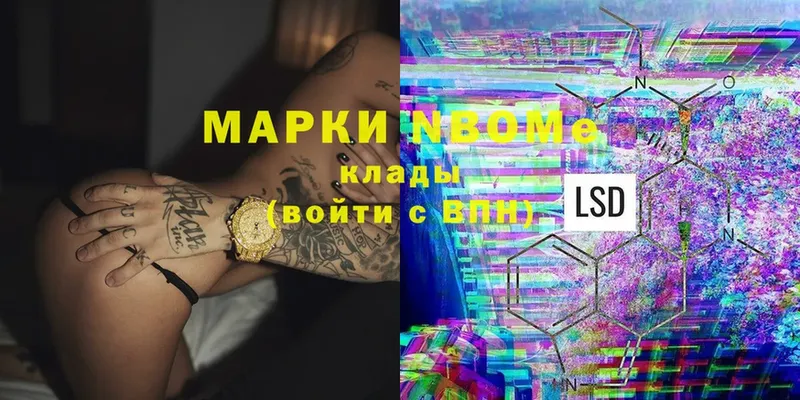 где можно купить   Кинель  Марки N-bome 1,8мг 