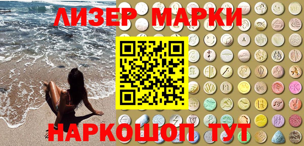 Наркотические марки 1,5мг Кинель
