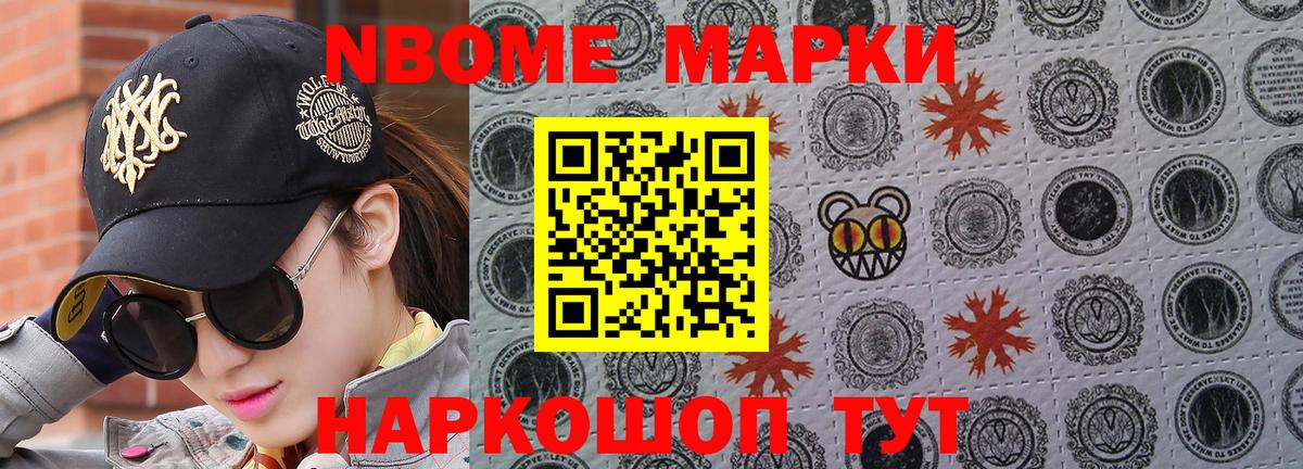 Наркотические марки 1,8мг  Наркотические марки 1,8мг  наркошоп  Кинель  Вход с VPN 
