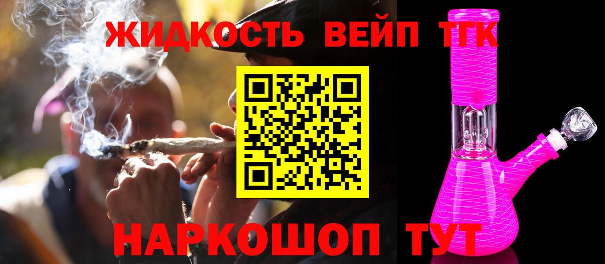 Кинель  ТГК THC oil  Вход с VPN 